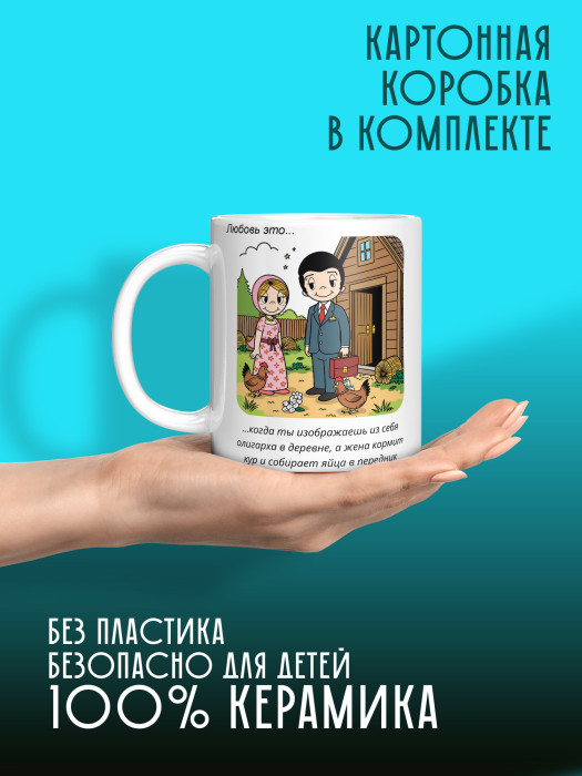 Кружка с принтом Влюбленным