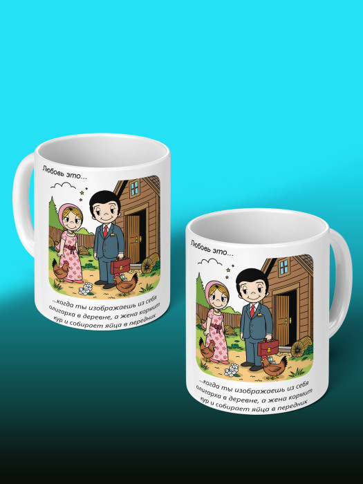 Кружка с принтом Влюбленным