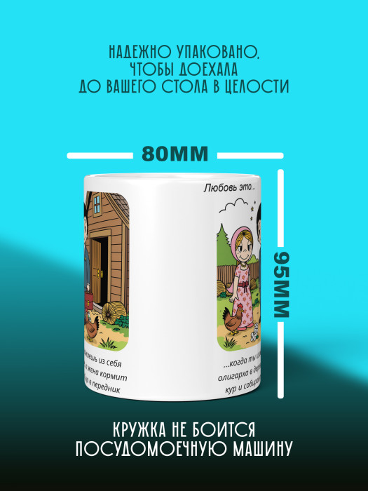 Кружка с принтом Влюбленным