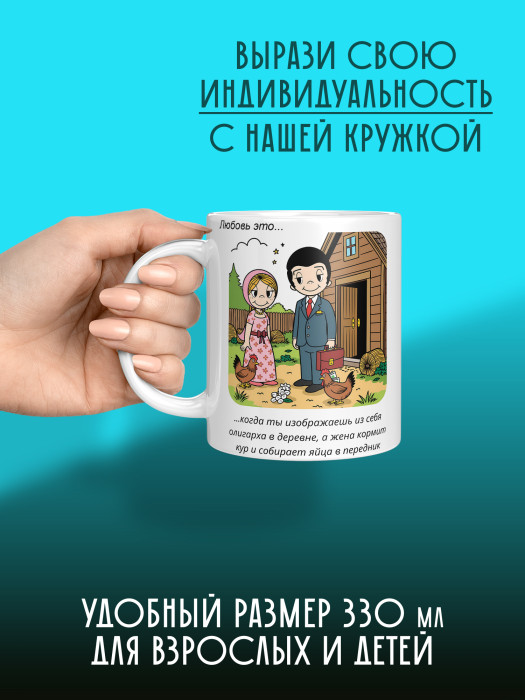 Кружка с принтом Влюбленным