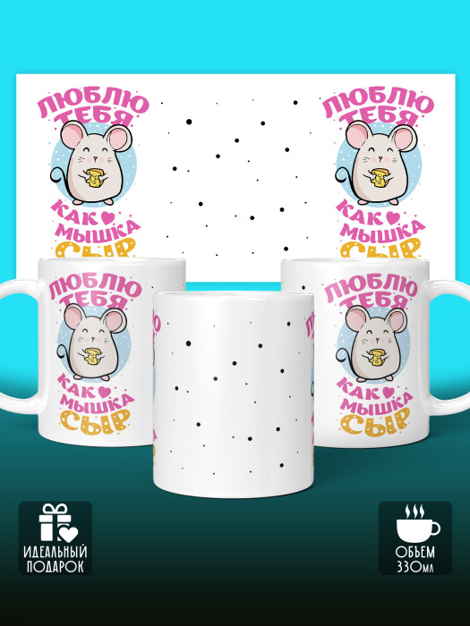 Кружка с принтом Влюбленным