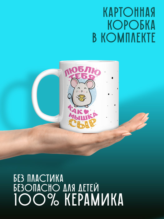 Кружка с принтом Влюбленным