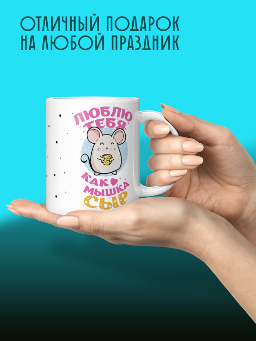 Кружка с принтом Влюбленным