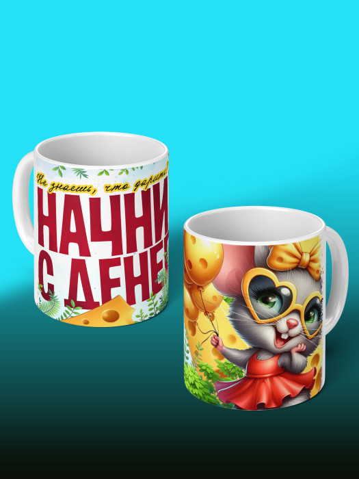 Кружка на День рождения