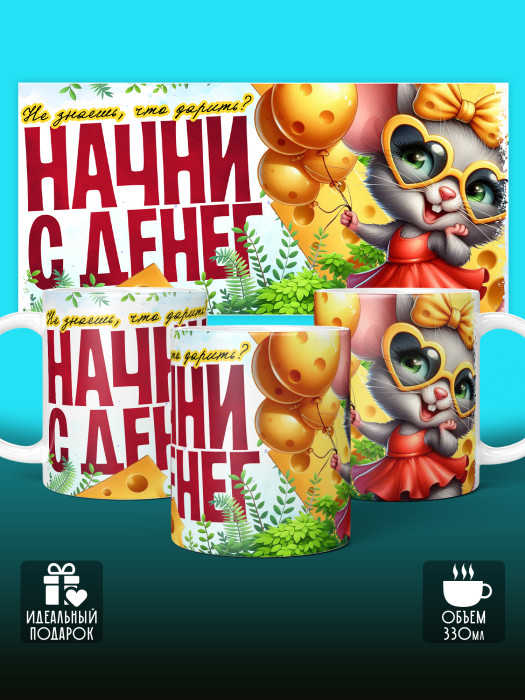 Кружка на День рождения