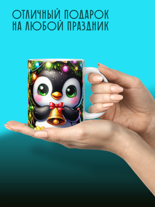 Кружка Новогодняя Женская