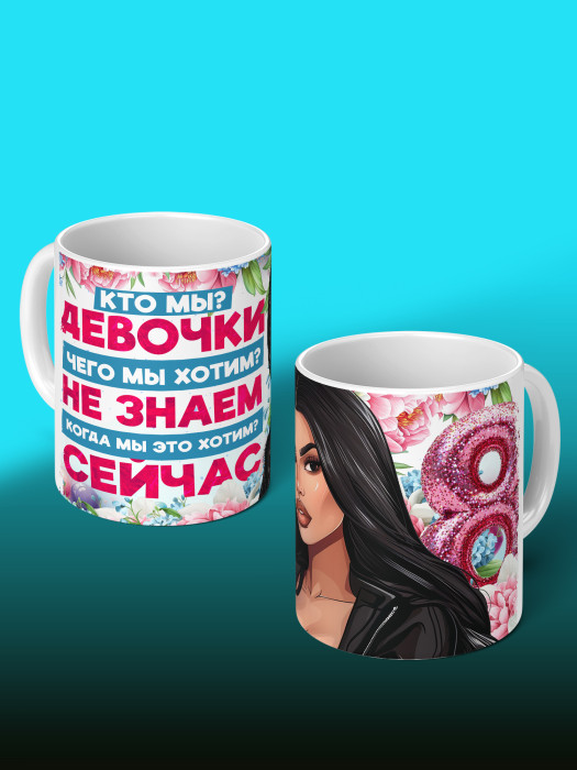 Кружка на 8 марта