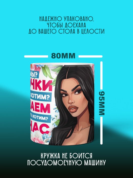 Кружка на 8 марта