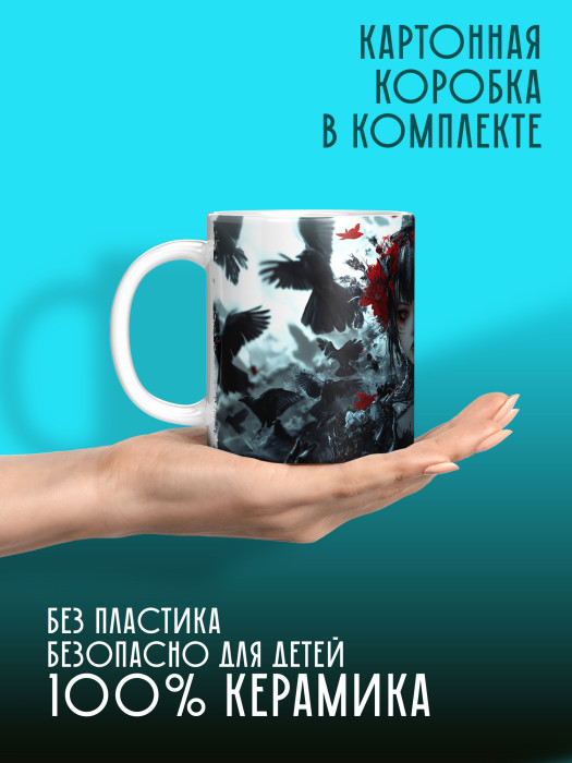 Кружка Аниме