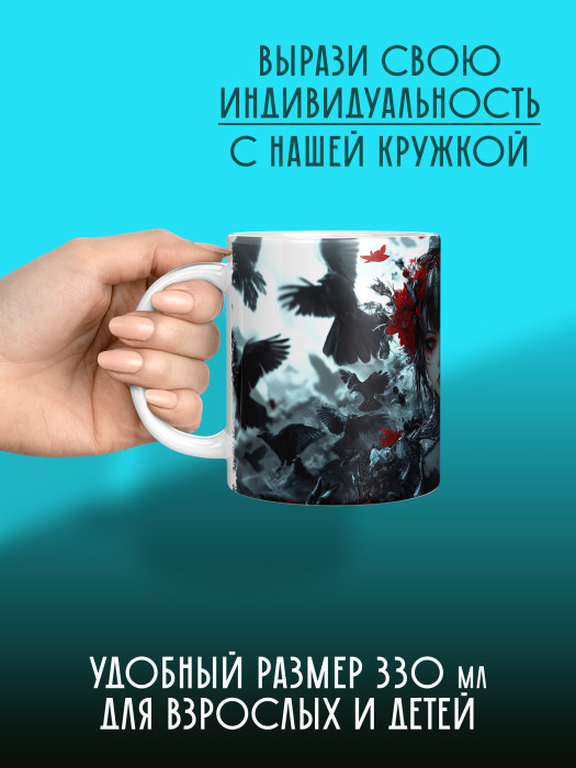 Кружка Аниме