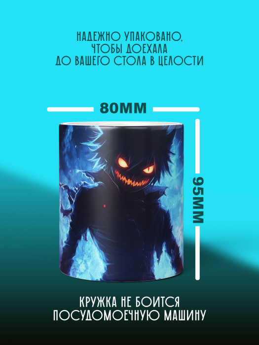 Кружка Аниме