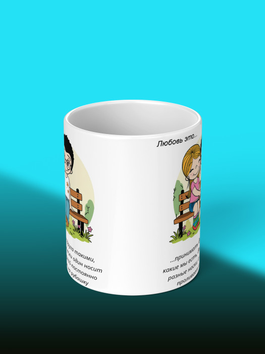 Кружка с принтом Влюбленным