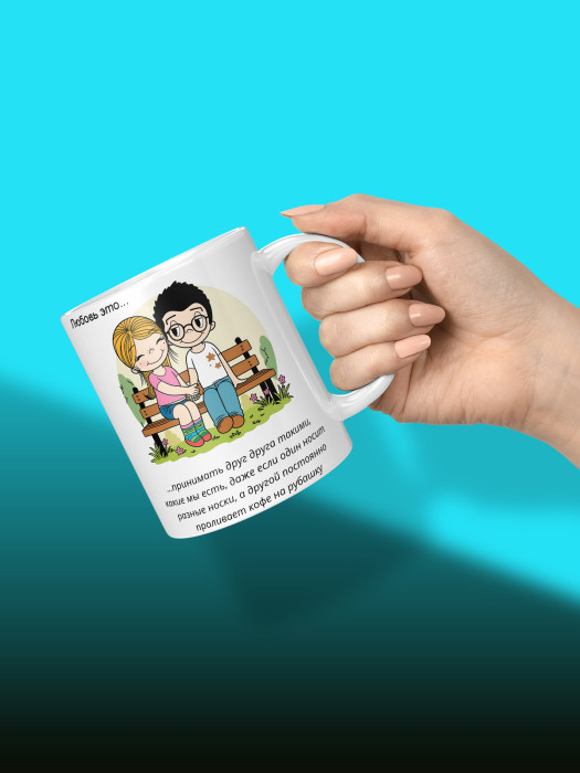 Кружка с принтом Влюбленным