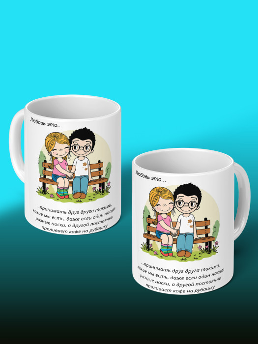 Кружка с принтом Влюбленным