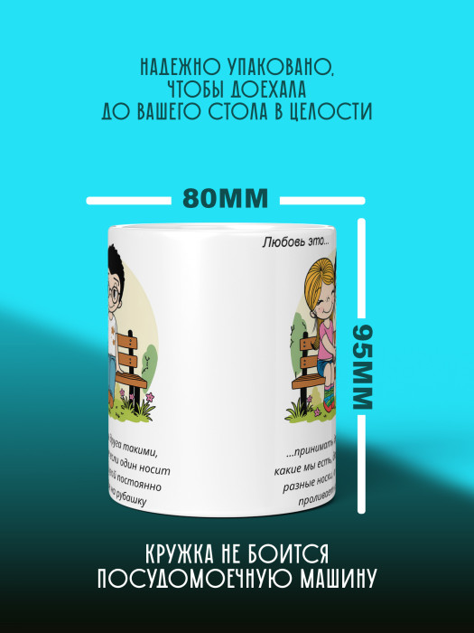 Кружка с принтом Влюбленным