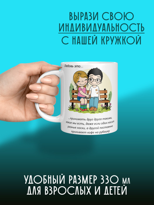 Кружка с принтом Влюбленным