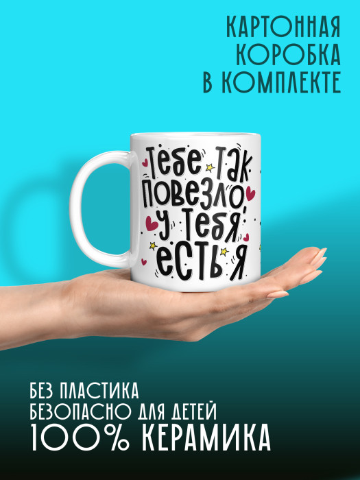 Кружка с принтом Влюбленным