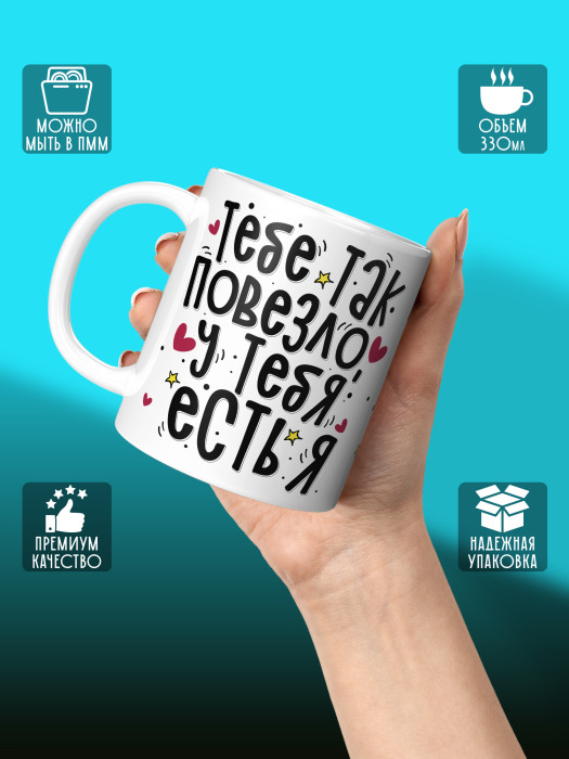 Кружка с принтом Влюбленным