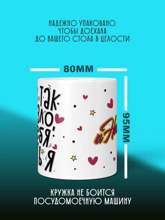 Кружка с принтом Влюбленным