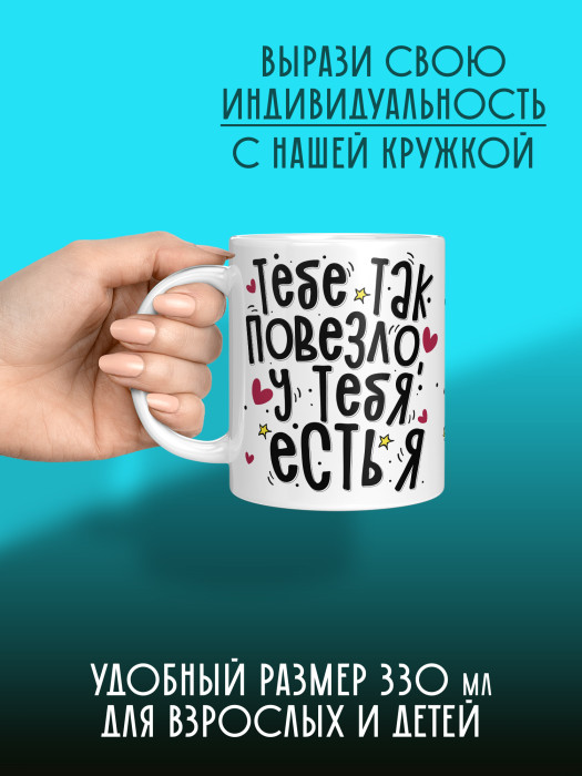 Кружка с принтом Влюбленным