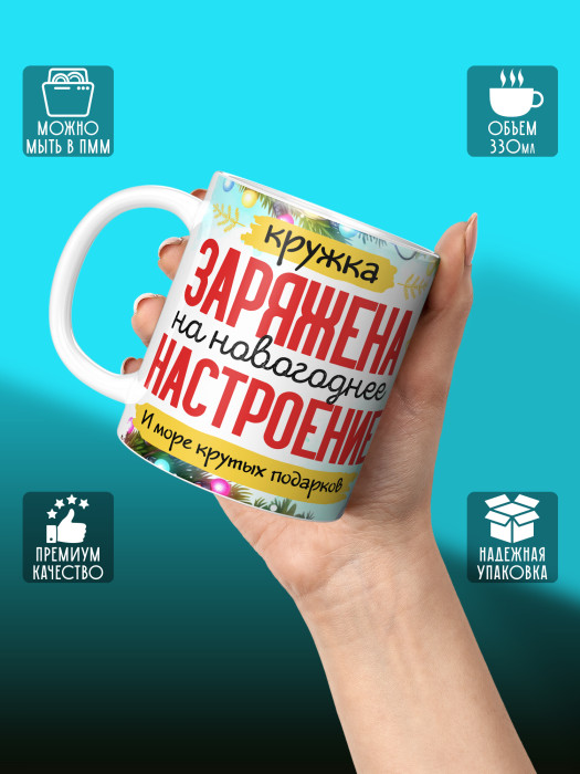 Кружка Новогодняя Женская