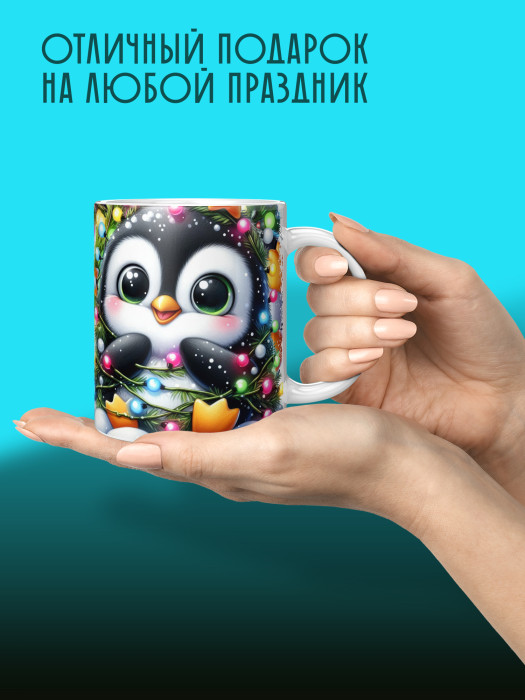 Кружка Новогодняя Женская