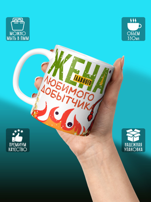 Кружка новогодняя для жены 2026