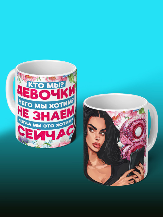 Кружка на 8 марта