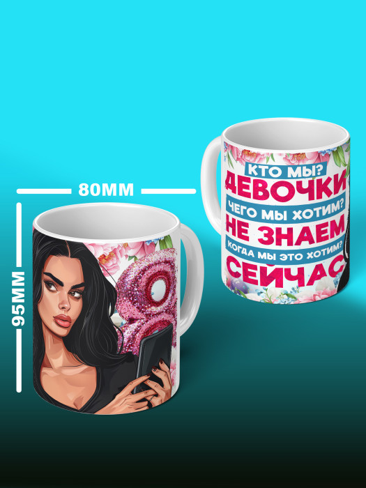 Кружка на 8 марта