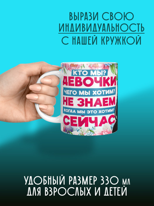 Кружка на 8 марта