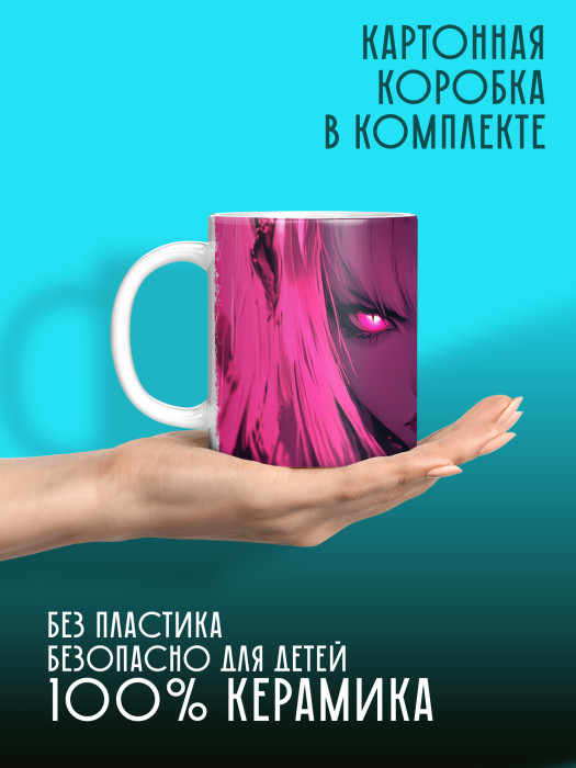 Кружка Аниме