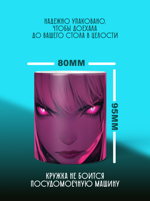 Кружка Аниме