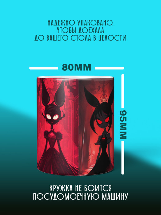 Кружка Аниме