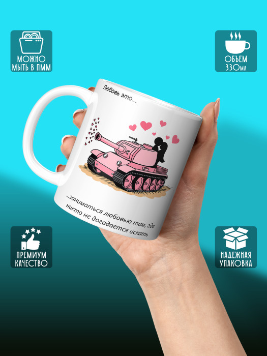 Кружка с принтом Влюбленным