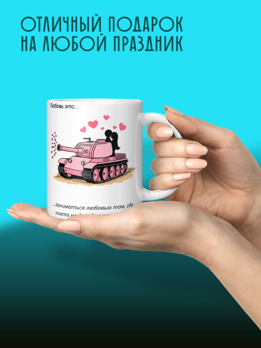 Кружка с принтом Влюбленным