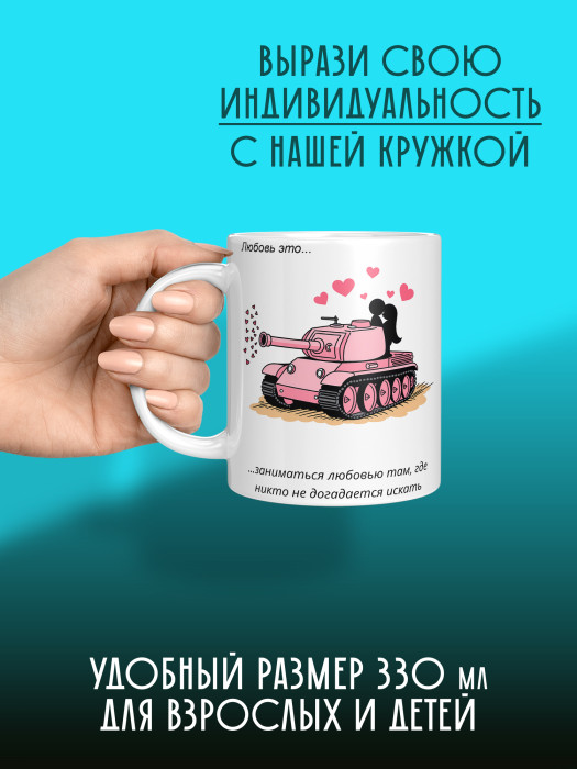 Кружка с принтом Влюбленным