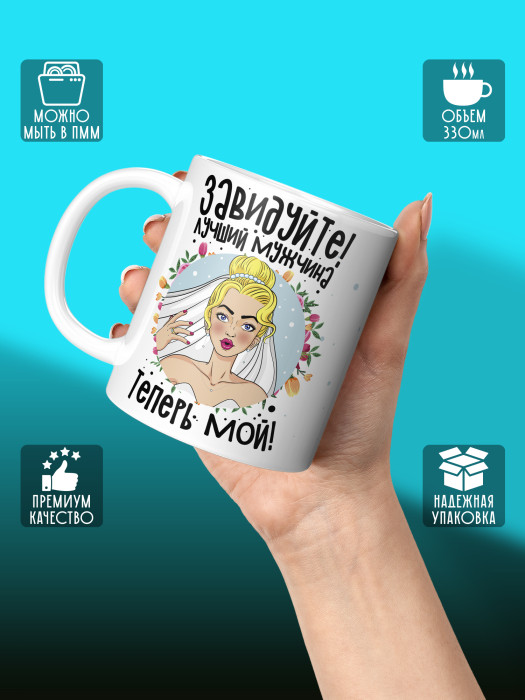 Кружка с принтом Влюбленным