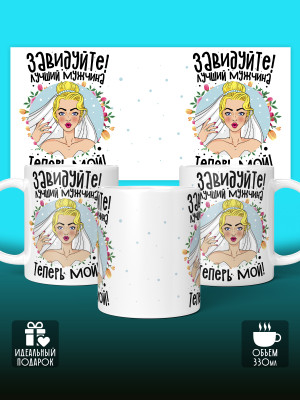 Кружка с принтом Влюбленным