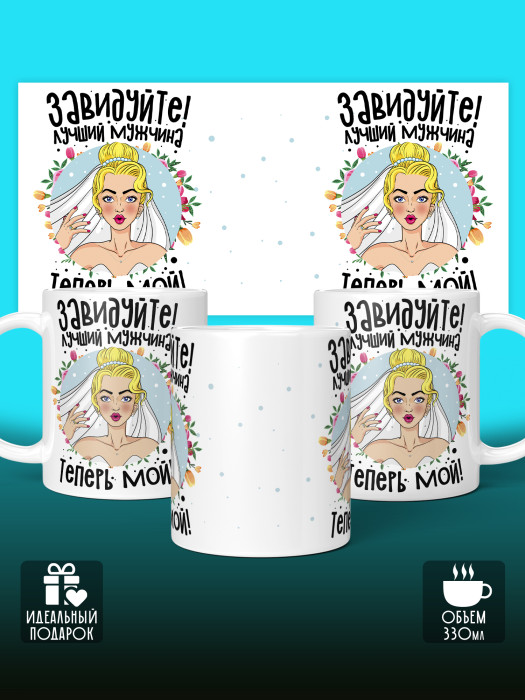 Кружка с принтом Влюбленным