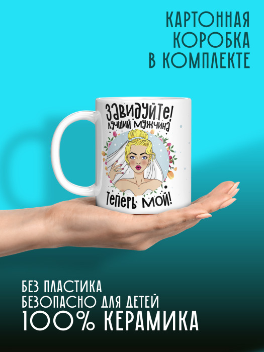 Кружка с принтом Влюбленным