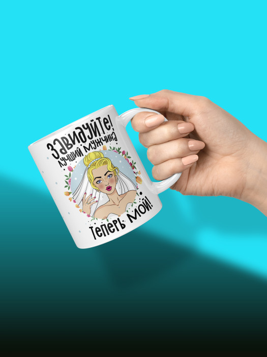 Кружка с принтом Влюбленным