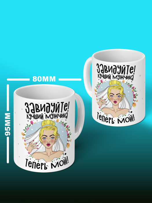 Кружка с принтом Влюбленным