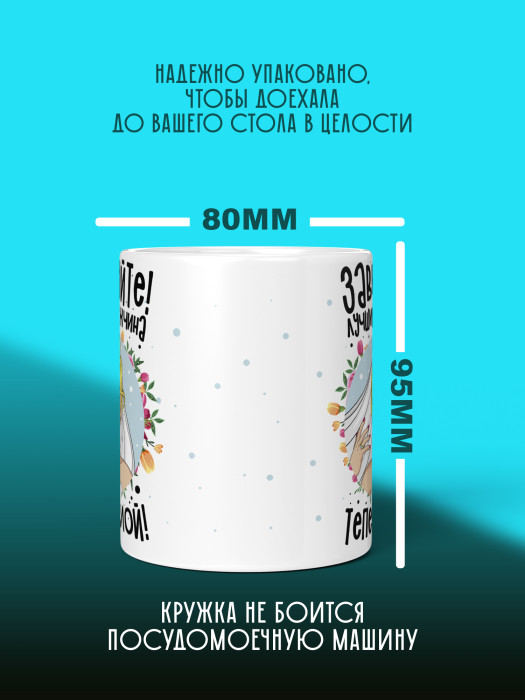 Кружка с принтом Влюбленным