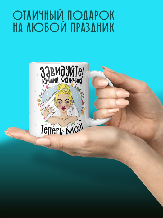 Кружка с принтом Влюбленным