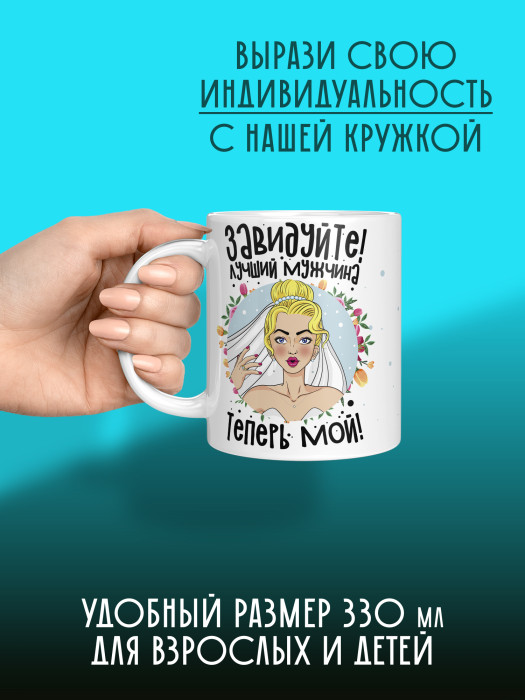 Кружка с принтом Влюбленным