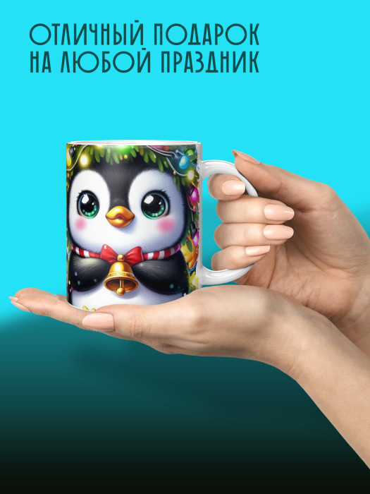 Кружка Новогодняя Женская