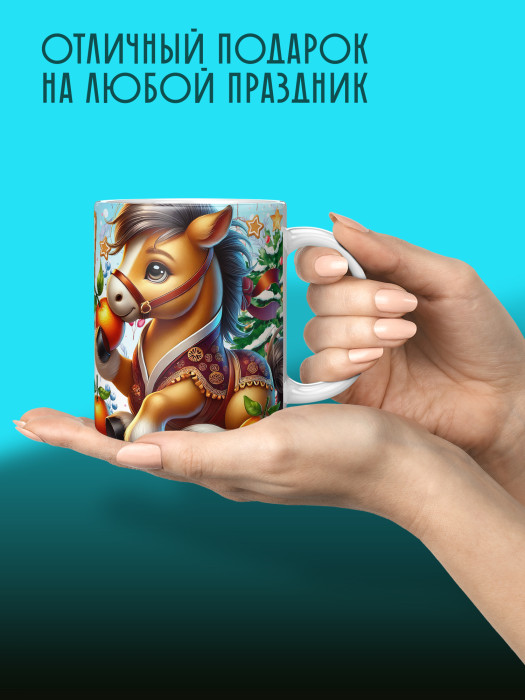 Кружка новогодняя детская мужская 2026