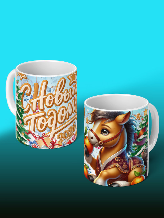 Кружка новогодняя детская мужская 2026