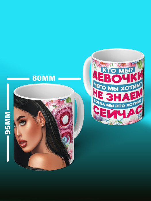 Кружка на 8 марта