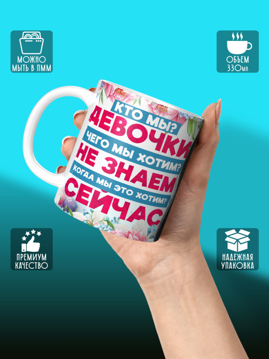 Кружка на 8 марта